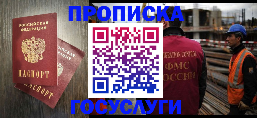 регистрация для дет. сада в Белгородской области